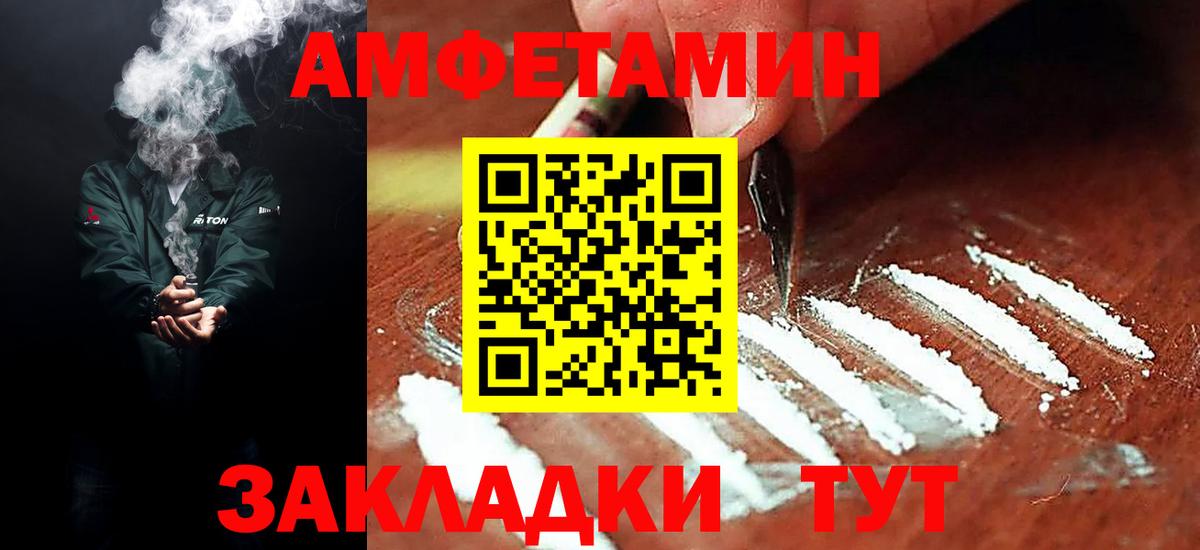 Амфетамин  Вход с VPN  Кисловодск  Амфетамин Premium 