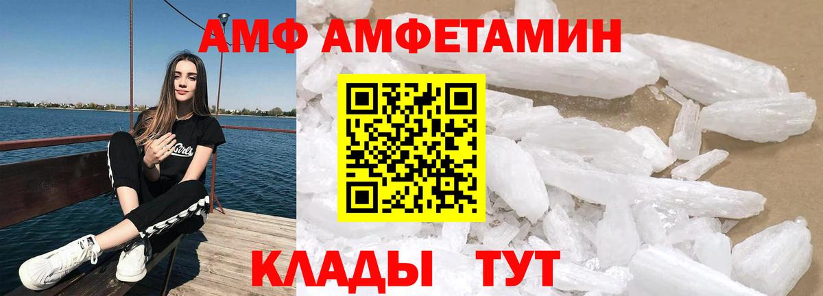 АМФ VHQ Кисловодск