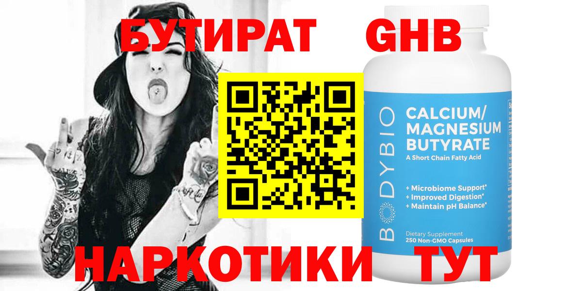 НБОМе  Кокаин  МАРИХУАНА  Метадон  Вход с VPN  Меф МЯУ МЯУ   МЕТАМФЕТАМИН  Кисловодск  ГАШ  Альфа ПВП СК  