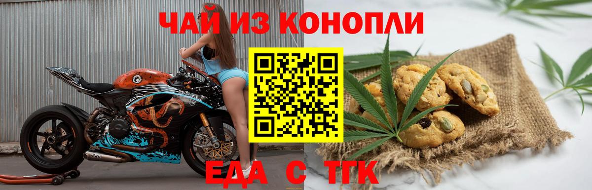 Кисловодск  Cannafood конопля  Вход с VPN 