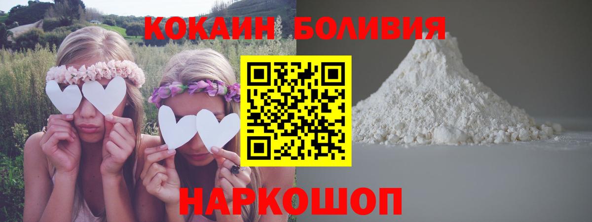 Кисловодск  COCAIN 99%  Вход с VPN  COCAIN  КОКАИН VHQ 