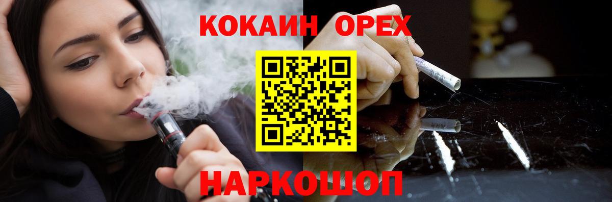 Cocaine 99% Кисловодск