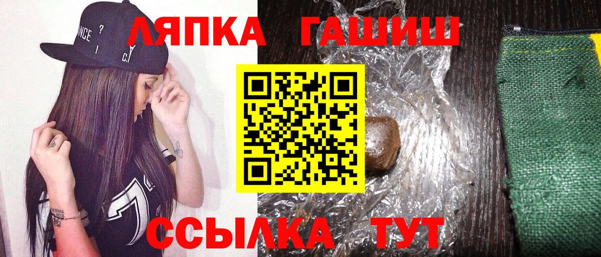 Кисловодск  Гашиш ice o lator  ГАШИШ  ГАШИШ hashish  где купить наркоту  Вход с VPN 