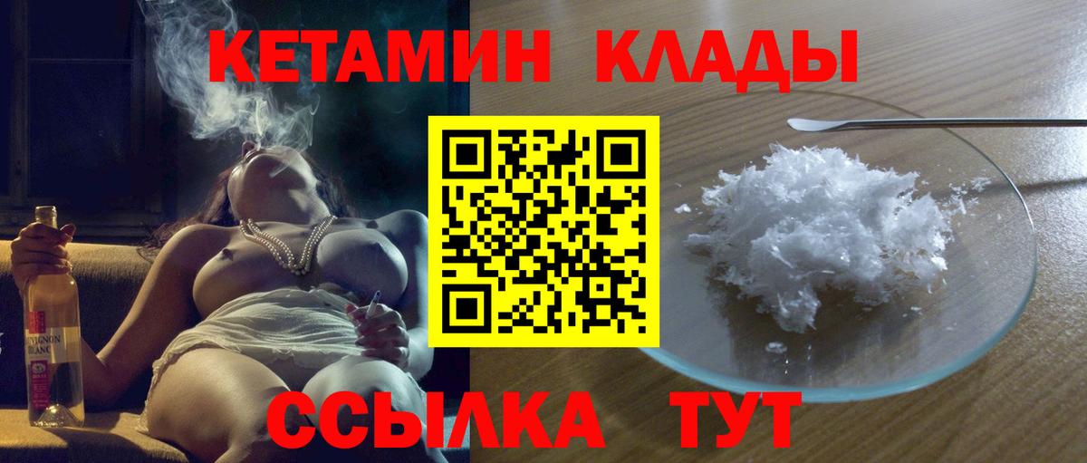 Кисловодск  КЕТАМИН ketamine  Вход с VPN 