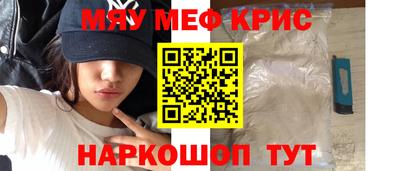 кристаллы Краснокаменск
