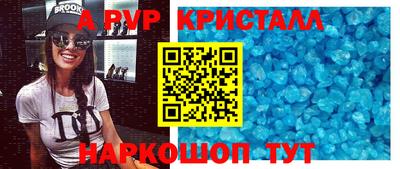 кристаллы Краснокаменск