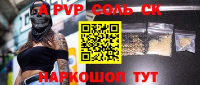 кристаллы Краснокаменск