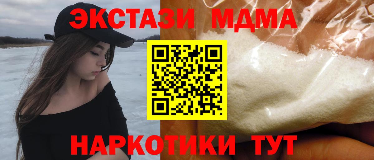 MDMA crystal Кисловодск