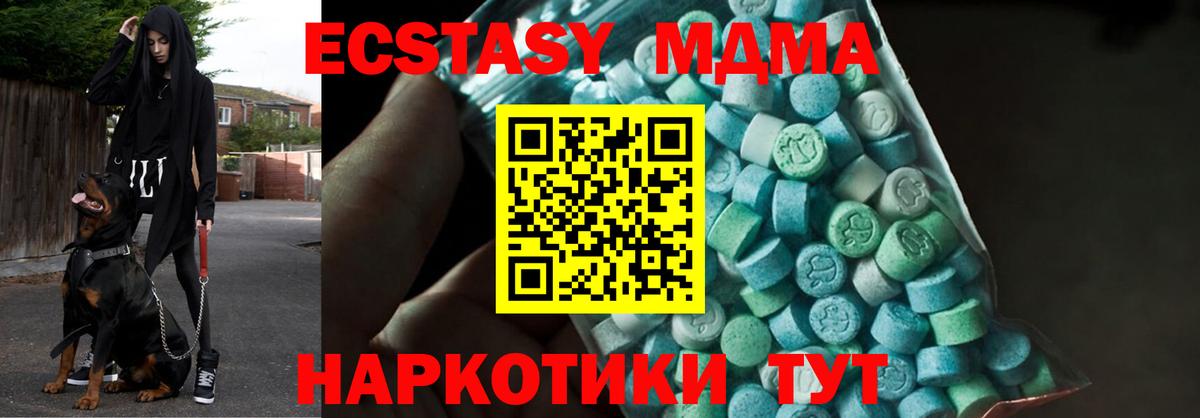 MDMA VHQ  MDMA  Кисловодск  МДМА молли  Вход с VPN 