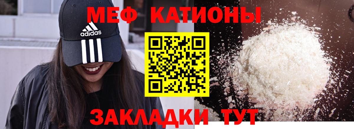 МЕФ mephedrone  Вход с VPN  Меф VHQ  цена   блэк спрут   Кисловодск 
