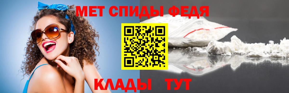 МЕТАМФЕТАМИН пудра  Вход с VPN  Кисловодск 