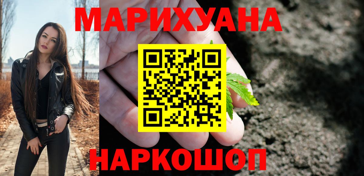 Бошки Шишки план Кисловодск